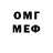 Меф мяу мяу 4 MMC Yakov T