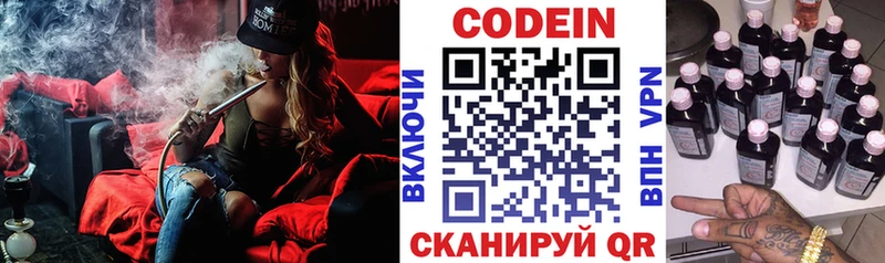 Кодеиновый сироп Lean напиток Lean (лин)  Медвежьегорск 